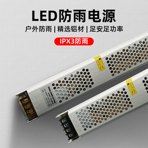 led超薄型开关电源12V 5A10A20A25A30A33A灯带灯条灯箱变压器条形