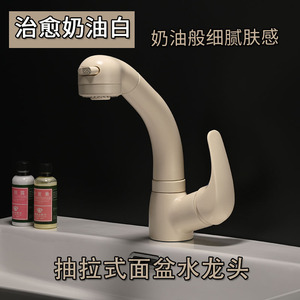 日式洗手盆抽拉式面盆水龙头升降白色洗脸盆卫生间浴室柜伸缩洗头