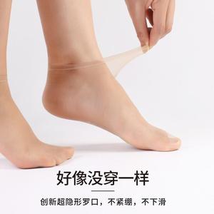 夏季简约水晶丝袜肉色短袜0D脚尖袜子无痕超薄透明短袜耐磨