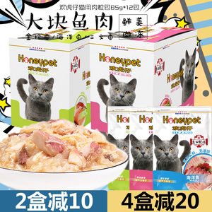 欢悦欢虎仔猫猫湿粮包鲜肉包金枪鱼海洋鱼蓝猫英短猫通用12包