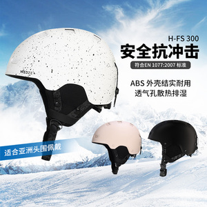 迪卡侬滑雪头盔男女滑雪帽单双板成人雪盔滑雪装备亚洲款H-FS300