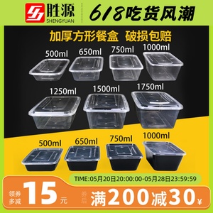 长方形1000ML一次性餐盒外卖快餐打包盒加厚透明塑料饭盒便当汤碗