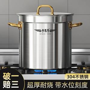 304不锈钢桶商用汤桶加厚带盖带刻度电磁炉卤锅熬汤家用水米油桶