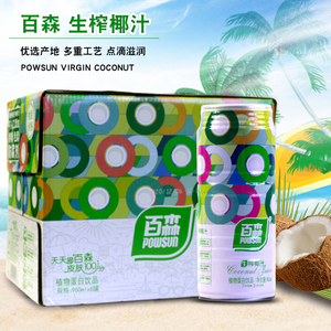 正品百森生榨椰子汁 植物蛋白饮品椰汁饮料鲜榨椰汁椰奶整箱960ml
