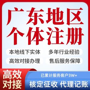 公司注册注销变更个体工商户营业执照代办理地址异常解除广东惠州
