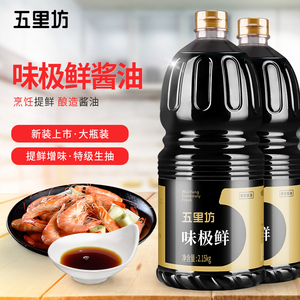 【五里坊】味极鲜酱油2.15kg-2特级生抽 酿造酱油 氨基酸态氮1.2