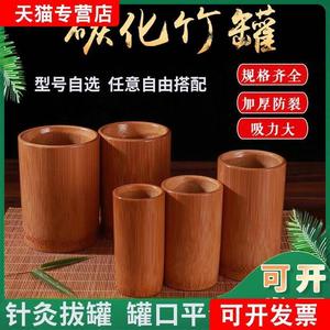 竹罐拔火罐小号足疗竹筒足底火罐家用用竹制竹子竹罐单个脚底