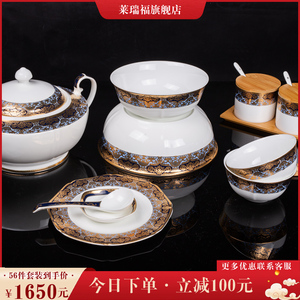 莱瑞福家瓷碗碟套装家用欧式骨瓷碗筷陶瓷器吃饭套碗盘子中式餐具