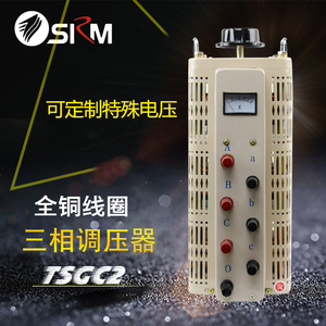 上海人民380V三相1500W调压器TSGC2-3KW可调0-430V500V6KVA9KW15K