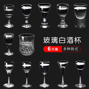 玻璃小号高脚白酒杯套装小酒杯家用创意一口杯酒吧子弹杯10ml5ml