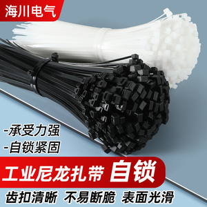 尼龙扎带自锁式塑料黑色白色扎线束缚束线带电线扎条高强度固定