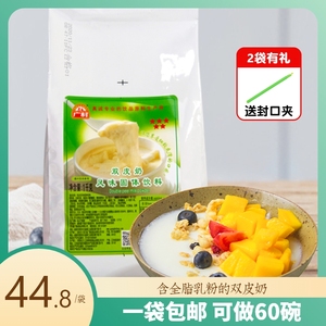 广村双皮奶粉1kg港式甜品布丁烘焙珍珠奶茶饮品店用原料