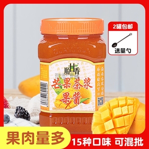 广村蜂蜜柚子茶浆茉莉花茶桂圆红枣芦荟草莓果肉饮料奶茶店专用