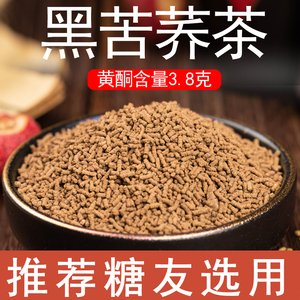 黑苦荞麸皮茶 森山园黑苦荞全株茶 四川大凉山原味正宗瓶装荞麦茶