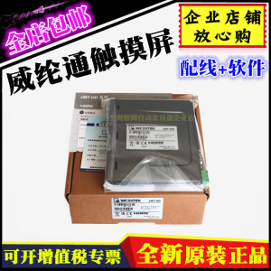 正品威纶通触摸屏cMT-HD/iV6/3151/3090/SVR-100/iPC15/HDMI 特价