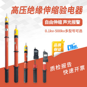 高压验电器10kv国标电工多用途伸缩测电笔20/25/35KV66低压验电笔