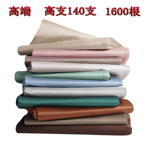 纯棉床品140支出口全棉1600根埃及长绒棉贡缎床单被套可定做包邮