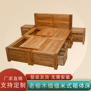 老榆木榻榻米箱体床原木实木床单人双人卧室大床榫卯结构简约