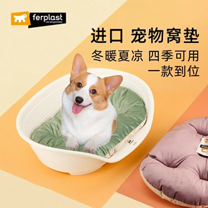 Ferplast飞宝狗窝四季通用塑料狗盆沙发床防水耐咬易清洁猫咪睡垫