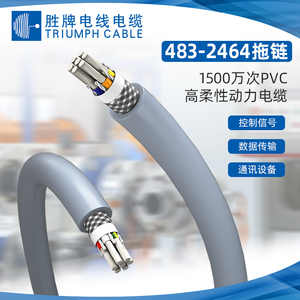生产厂家 高柔拖链屏蔽2464-24A 彩芯 耐弯曲电线 低温耐寒电缆