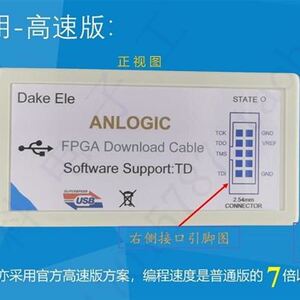 Anlogic 安路m科技 FPGA下载器/编程器/仿真器USB_Blaster