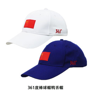 361度2020赞助中国代表团国家队蓝色黑色运动帽太阳帽棒球帽国服