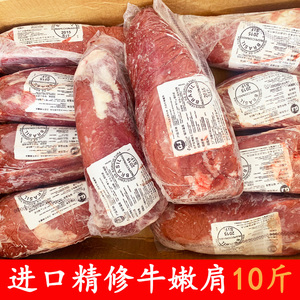 冷冻10斤牛嫩肩肉牛辣椒肉整条肩胛里脊新鲜商用量大优惠原切牛肉