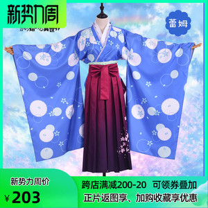 和顺家从零开始拉姆蕾姆cos服毕业祭行灯袴动漫大正风cos和服女装 阿里巴巴找货神器 和顺家从零开始拉姆蕾姆cos服毕业祭行灯袴动漫大正风cos和服女装 阿里巴巴找货神器