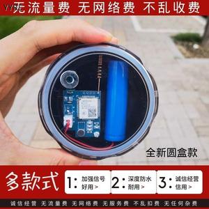 新款4G户外远程报警器果园鱼塘蜂箱防盗防水加强信号天天云报