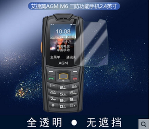 适用艾捷莫AGM M6三防手机贴膜软性钢化防爆膜防指纹防蓝光膜