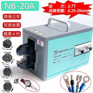 2.7T气动压线钳NB-20A冷压端子压接机0.25-35新能源端子机压线机