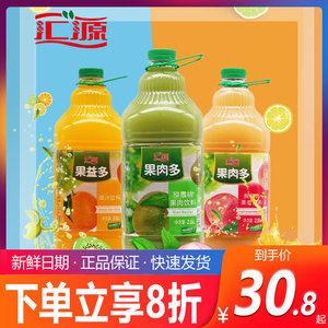汇源官方旗舰同款橙汁100%2.5L*6瓶整箱批特价饮料大瓶果蔬汁聚餐