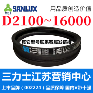 D3600到D4978三力士三角带d型皮带A型B型C型E型F型传动联组齿轮形