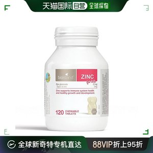 澳大利亚直邮Bio Island佰澳朗德儿童液体钙易吸收补钙120粒锌片