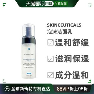 香港直邮Skinceuticals修丽可泡沫洁面乳清爽轻盈温和舒缓150ml