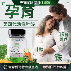 香港直邮NHP备孕女活性叶酸辅酶Q10调理提高孕前吃卵子质量叶酸片