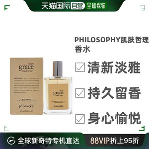 美国直邮Philosophy肌肤哲理纯洁结实之裸色玫瑰香水EDT60ml花香