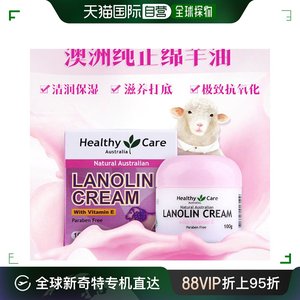 澳大利亚直邮Healthy Care绵羊油保湿霜滋润补水细腻易吸收100g