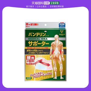 【日本直邮】KOWA 加压护腰用具 L码(腹围约80~100cm) 粉