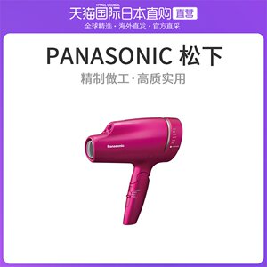 日本直邮松下Panasonic 吹风机电吹风Nanocare粉红色EH NA9B VP