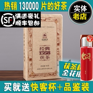 【各种年份】陕西黑茶特产泾渭茯茶经典1368金花茯砖泾阳茯茶旗舰