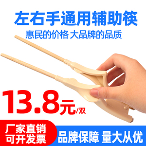 残疾人中老年人防抖筷子辅助餐具偏瘫中风康复训练器材左右手吃饭
