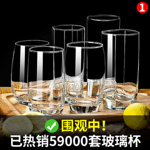 乐美雅玻璃杯子家用喝水杯透明简约耐热牛奶杯泡茶杯客厅6只套装