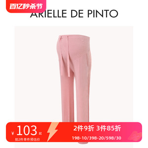 法国ARIELLE DE PINTO孕妇装夏款粉红色休闲直筒冰丝束脚薄款长裤
