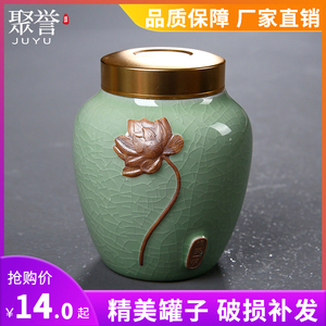 新小莲花茶叶罐浮雕装饰陶瓷艺术创意居家多彩冰裂窑变密封存储罐