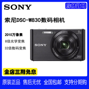 Sony/索尼 DSC-W830 便携数码相机/照相机/卡片机 索尼W800 W810