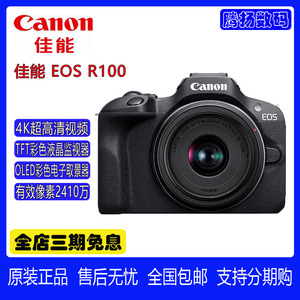 新品 Canon/佳能 EOS R100套机入门级vlog视频4K高清摄像微单相机