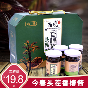 力鸣头茬香椿酱河南特产手工秘制新鲜香椿芽酱咸菜香辣拌面夹馍酱