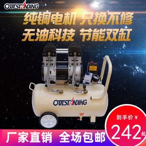 奥突斯空压机小型高压气泵220V无油静音空气压缩机装修木工喷漆泵