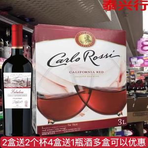 美国原装进口加州乐事红酒3L盒裝袋装双杯红酒6斤装香港红酒